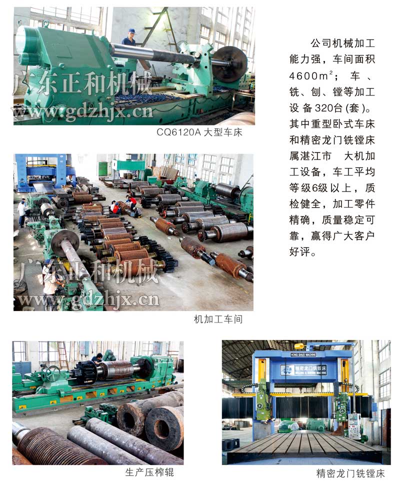 廣東正和機械加工能力